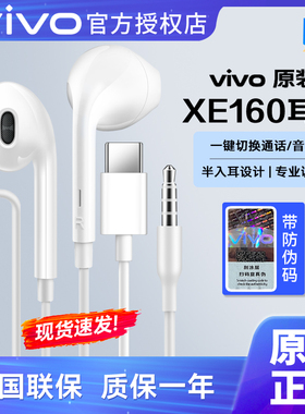 vivo原装type-c有线耳机iQOO10pro半入耳式x90x80带麦S15线控neo5