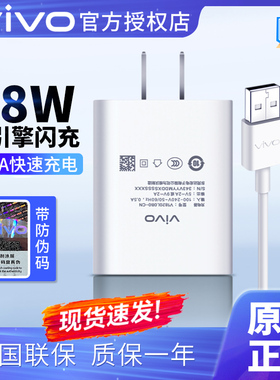 vivo原装充电器X21/X23双引擎X9s闪充X7plus安卓micro数据线X6通用X5快充y30安卓y51s插头Y3 Y7s Y93s