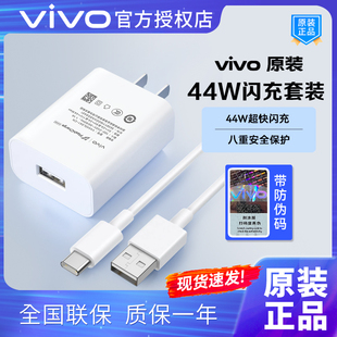 vivo Neo5超级闪充iqoo3 S12 S16e nex3快充X60 iqoo X70Pro S10 vivo原装 pad2 S15 44W充电器数据线套装