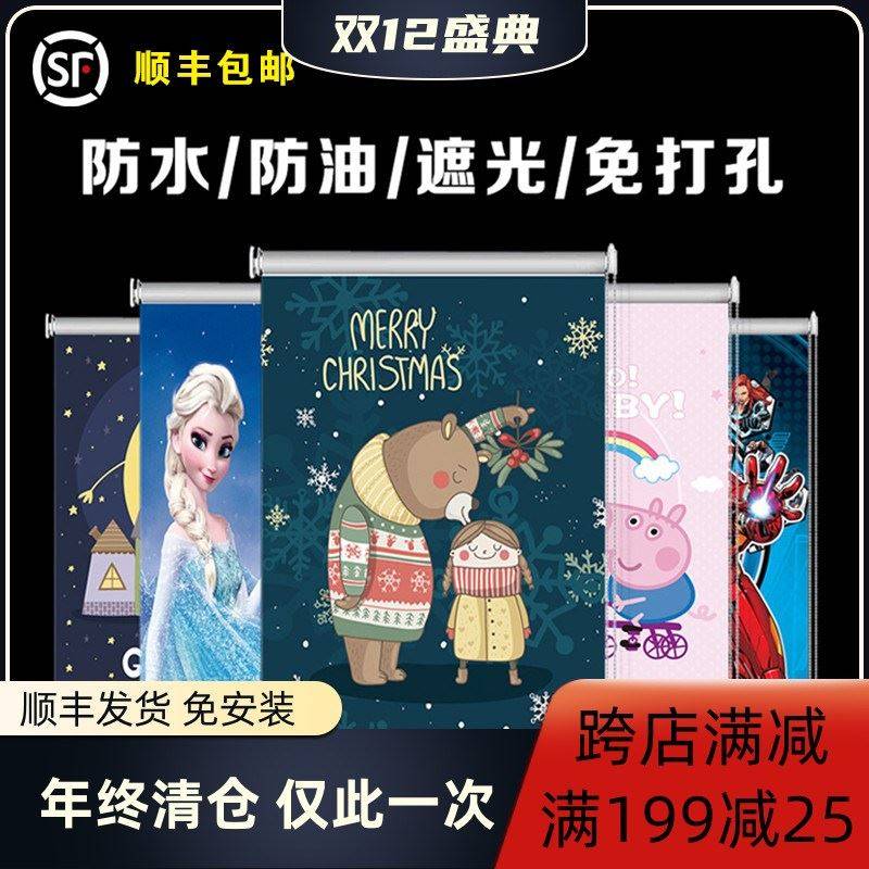 免打孔卷帘窗帘动漫儿童卡通画男孩女孩卧室房间阳台升降式遮阳帘