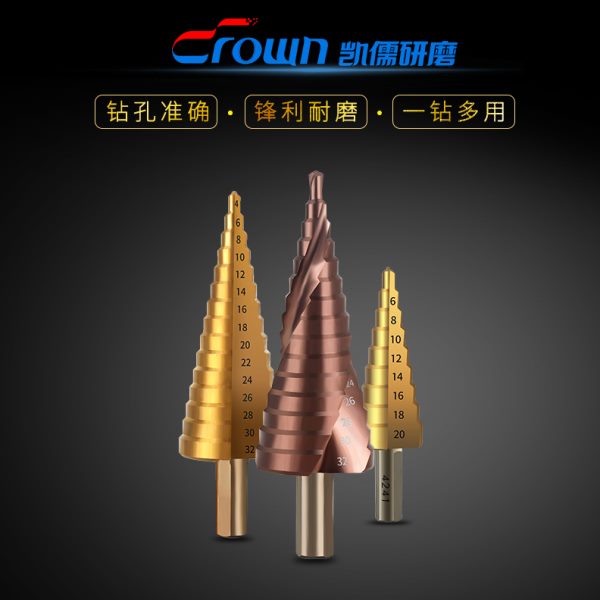 凯儒宝塔钻头多功能开孔器金属不锈钢 锥形万能阶梯钻头扩孔神器