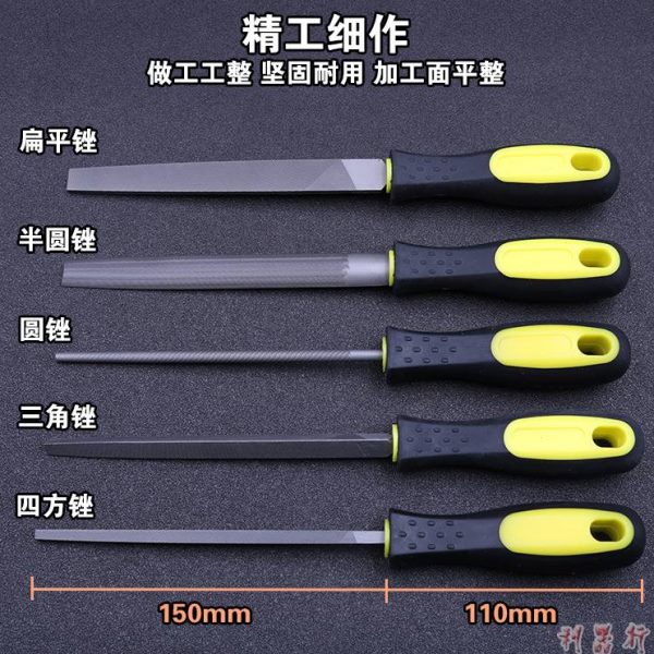 寸钢锉刀五件套精品钢锉刀扁锉半圆锉三角搓挫铁锉钢锉金属套装6