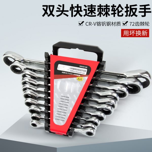 邦杰开口梅花扳手工具套装双头两用快速棘轮汽修工具大全扳手套装