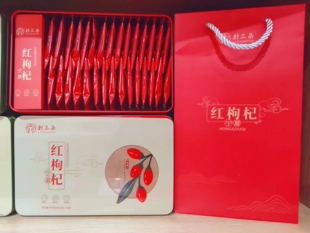 【刘三朵】宁夏特产中宁枸杞礼盒独立小包装8克*30袋送人泡水泡茶