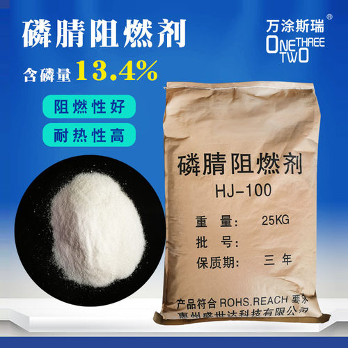 阻燃剂防火剂无卤素阻燃