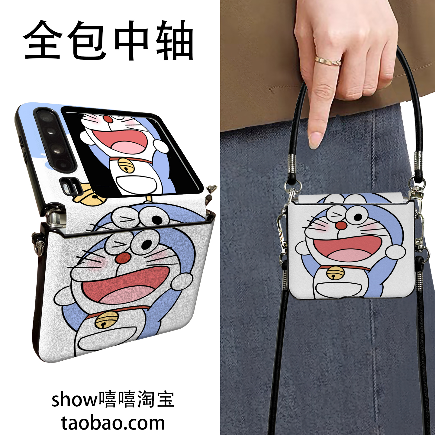 机器猫天空适用华为PuraX折叠屏小米Mixflip2手机壳荣耀VFliP2手提斜跨华为Pocket2中轴保护新款挂绳