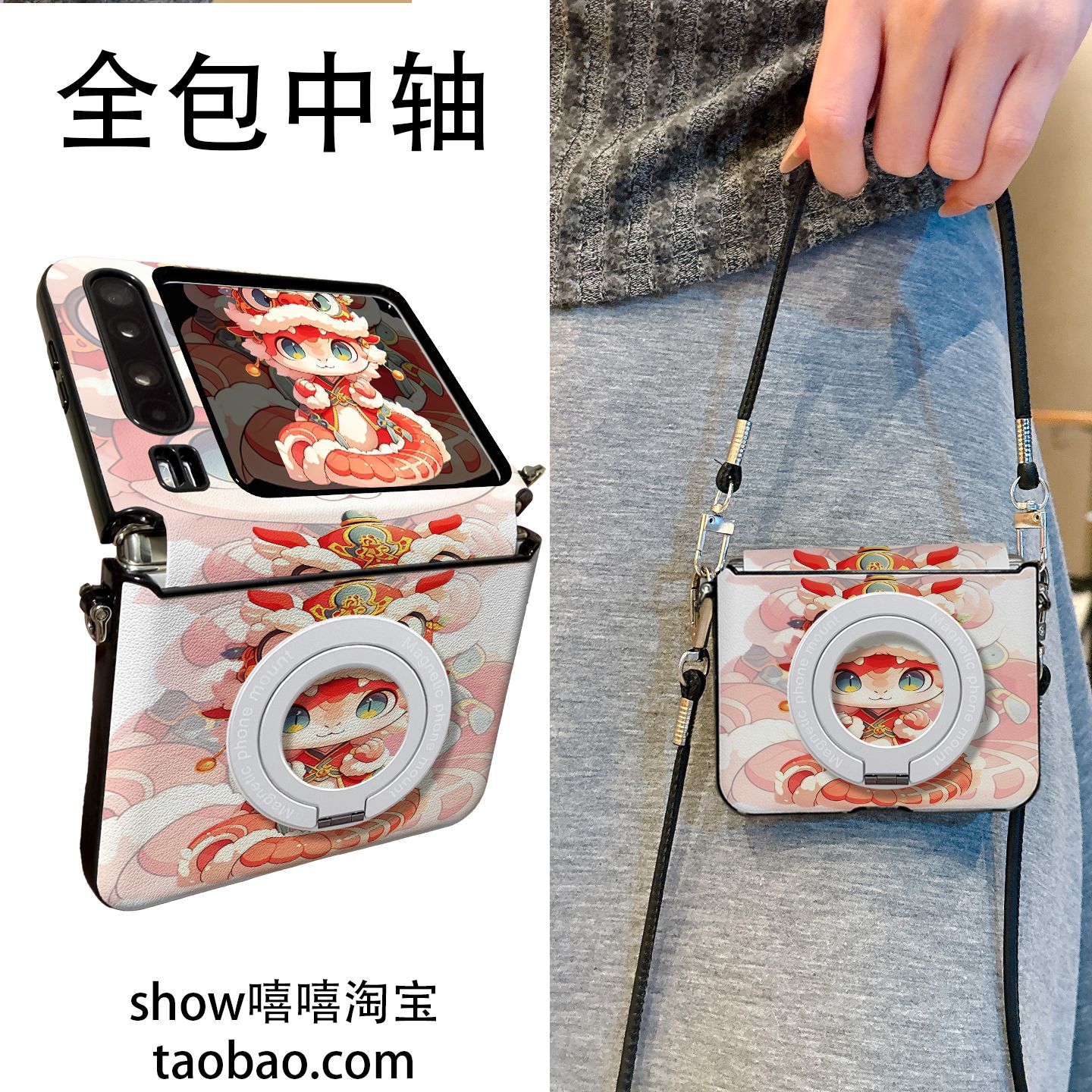 粉色蛇红武士适用华为PuraX折叠屏华为NovaflipS手机壳磁吸支架vivoXflip手提斜跨OPPON3flip中轴保护荣耀VFl