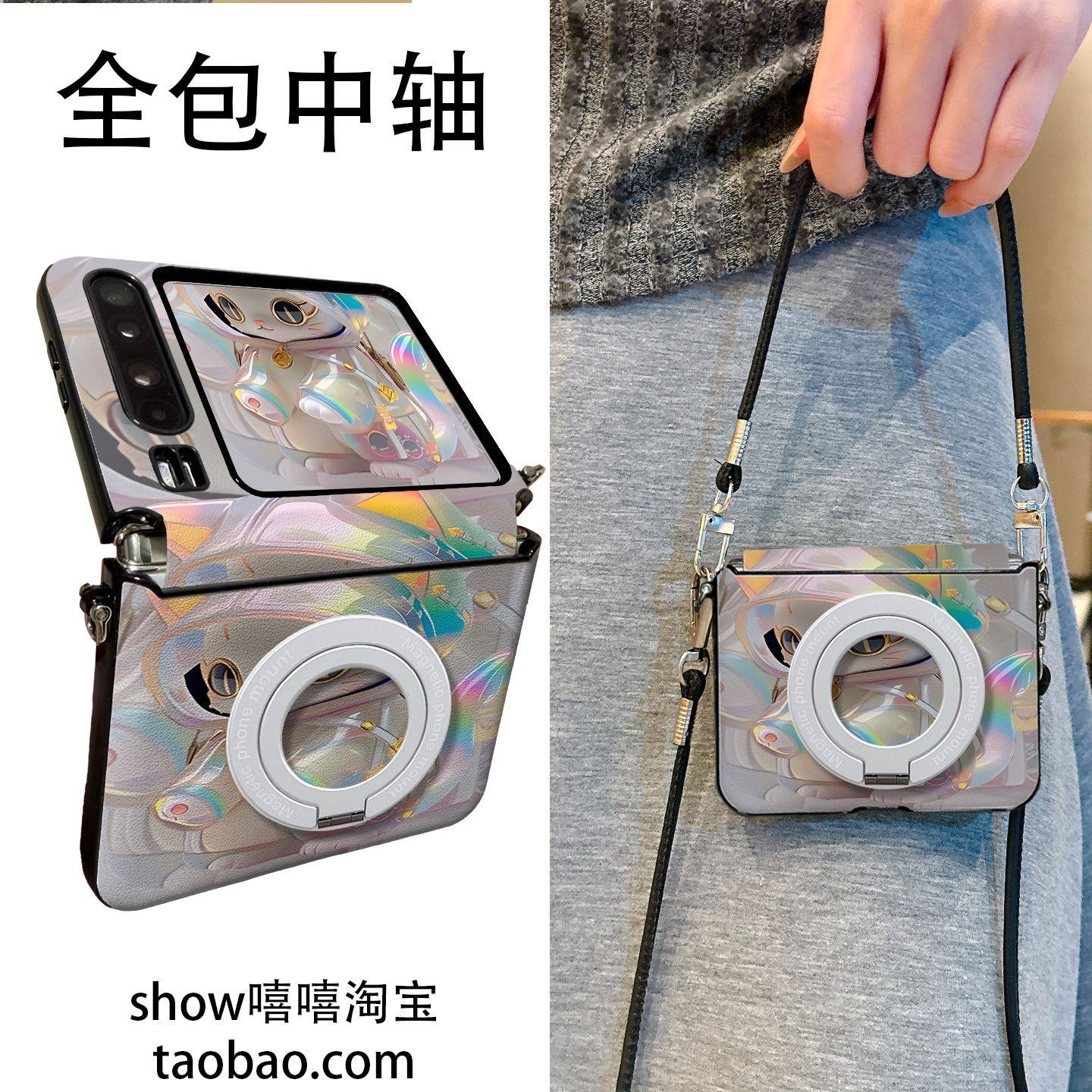 雨衣猫咪适用华为PuraX折叠屏荣耀VFliP2手机壳磁吸支架OPPON3flip手提斜跨小米Mixflip2中轴保护华为Pocket2