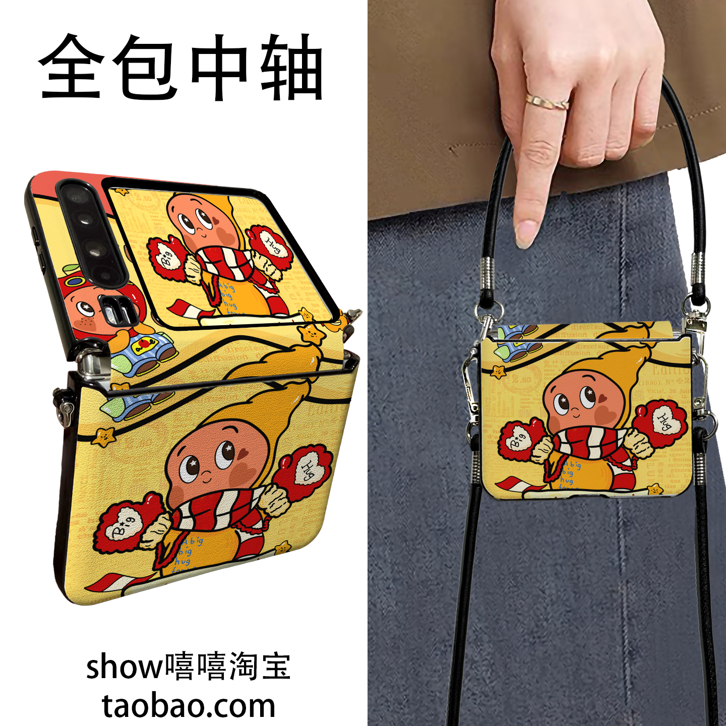 红色围巾星星人适用于华为PuraX中轴保护moto60折叠屏小米Mixflip2保护套铰链Pocket2一体护轴侧挂荣耀VFliP2