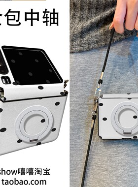 黑色波点适用华为PuraX折叠屏三星Zflip7手机壳磁吸支架vivoXflip手提斜跨OPPON3flip中轴保护华为NovaflipS