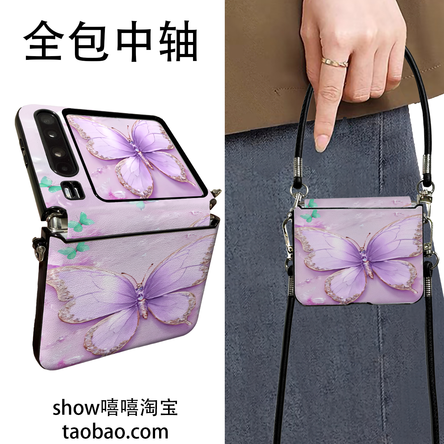 羽纱优雅蝴蝶紫适用于华为PuraX中轴保护OPPON3flip折叠屏vivoXflip保护套铰链华为NovaflipS一体护轴侧挂华