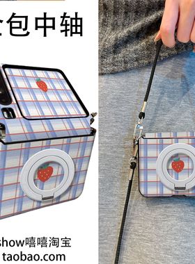 蓝色格纹草莓适用华为PuraX折叠屏荣耀VFliP2手机壳磁吸支架OPPON3flip手提斜跨华为NovaflipS中轴保护vivoXf