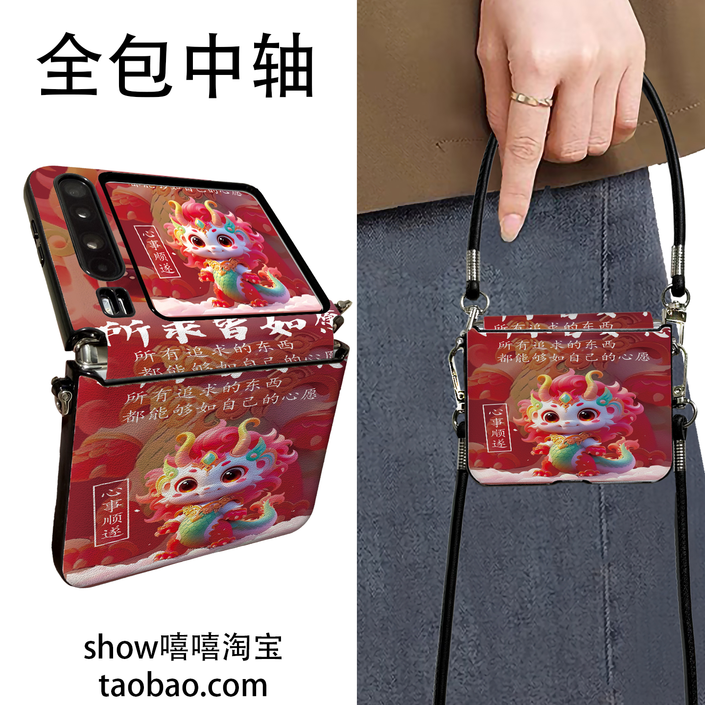 所求皆如适用华为PuraX折叠屏华为NovaflipS手机壳荣耀VFliP2手提斜跨华为Pocket2中轴保护新款挂绳