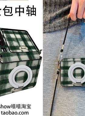 做旧绿色格纹适用华为PuraX折叠屏荣耀VFliP2手机壳磁吸支架小米Mixflip2手提斜跨OPPON3flip中轴保护三星Zfl