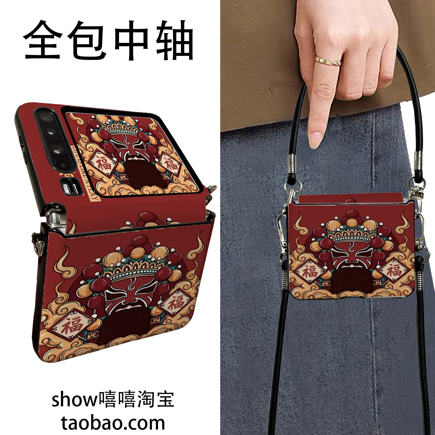 京剧脸谱适用华为PuraX折叠屏华为NovaflipS手机壳华为Pocket2手提斜跨小米Mixflip2中轴保护新款挂绳