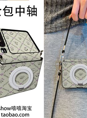 紫色菱格花束适用华为PuraX折叠屏小米Mixflip2手机壳磁吸支架OPPON3flip手提斜跨华为NovaflipS中轴保护荣耀