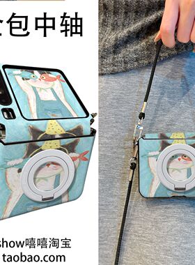 蓝色鱼眼猫咪适用华为PuraX折叠屏小米Mixflip2手机壳磁吸支架华为Pocket2手提斜跨OPPON3flip中轴保护vivoXf