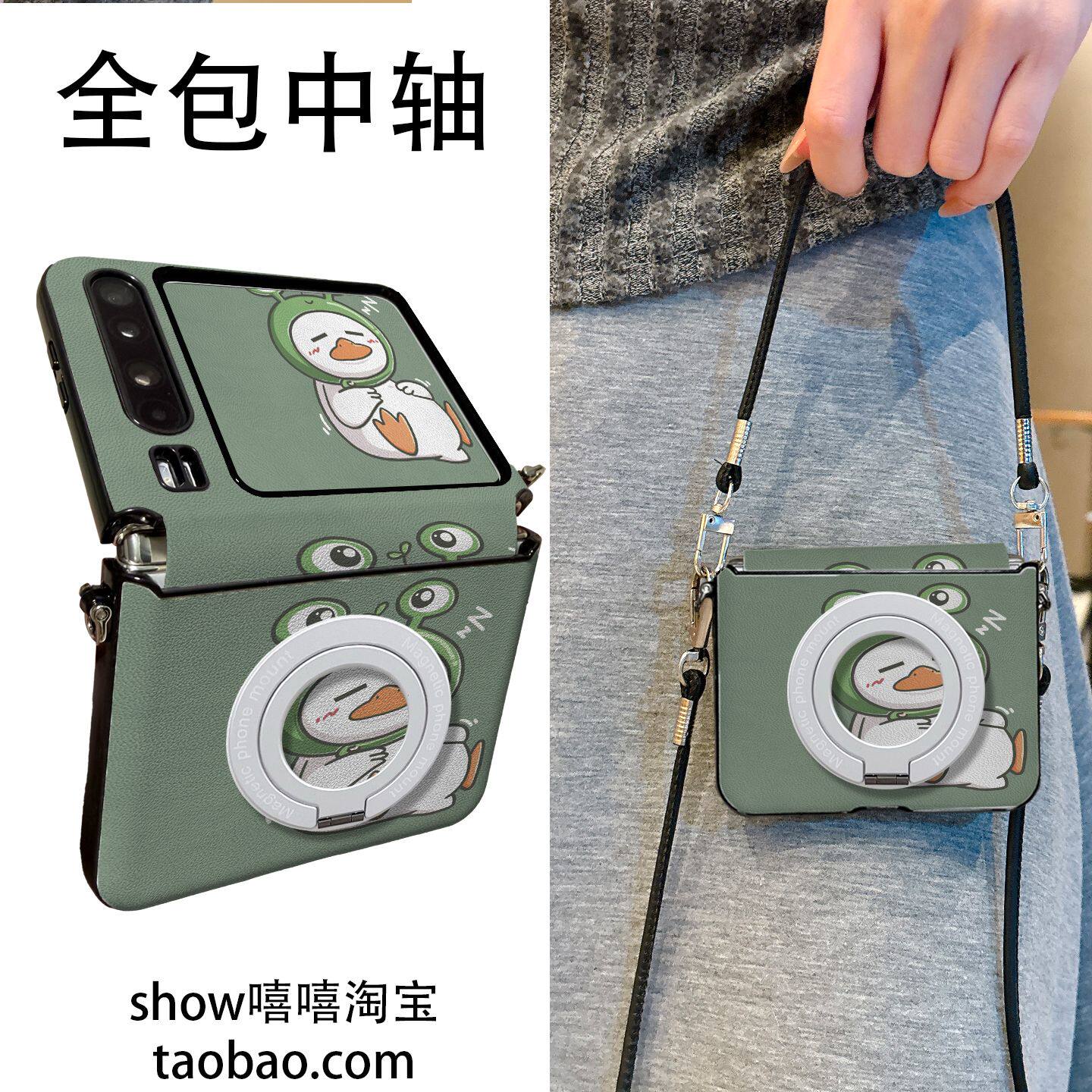 睡觉鸭适用华为PuraX折叠屏小米Mixflip2手机壳磁吸支架三星Zflip7手提斜跨华为NovaflipS中轴保护华为Pocket