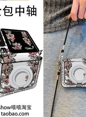 白色彩绘花朵适用华为PuraX折叠屏小米Mixflip2手机壳磁吸支架荣耀VFliP2手提斜跨vivoXflip中轴保护三星Zfli