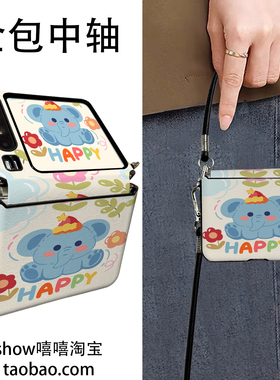 蓝色小象手机壳适用于华为PuraX中轴保护荣耀VFliP2折叠屏Pocket2保护套铰链小米Mixflip2一体护轴侧挂OPPON3