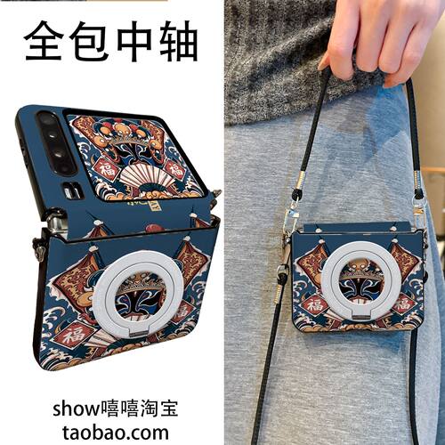 京剧脸谱蓝适用华为PuraX折叠屏小米Mixflip2手机壳磁吸支架OPPON3flip手提斜跨华为Pocket2中轴保护三星Zfli