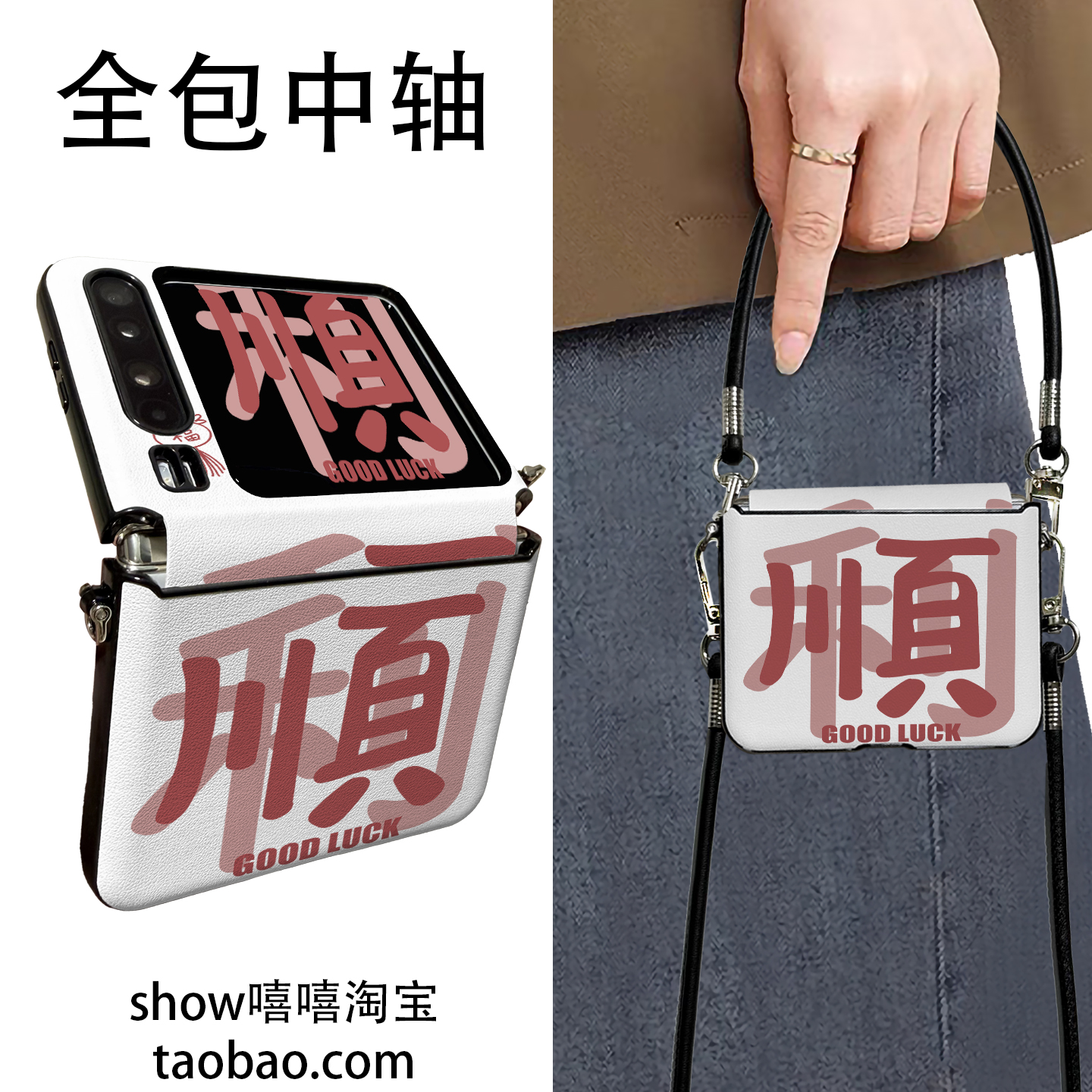 顺利适用华为PuraX折叠屏华为NovaflipS手机壳荣耀VFliP2手提斜跨华为Pocket2中轴保护新款挂绳