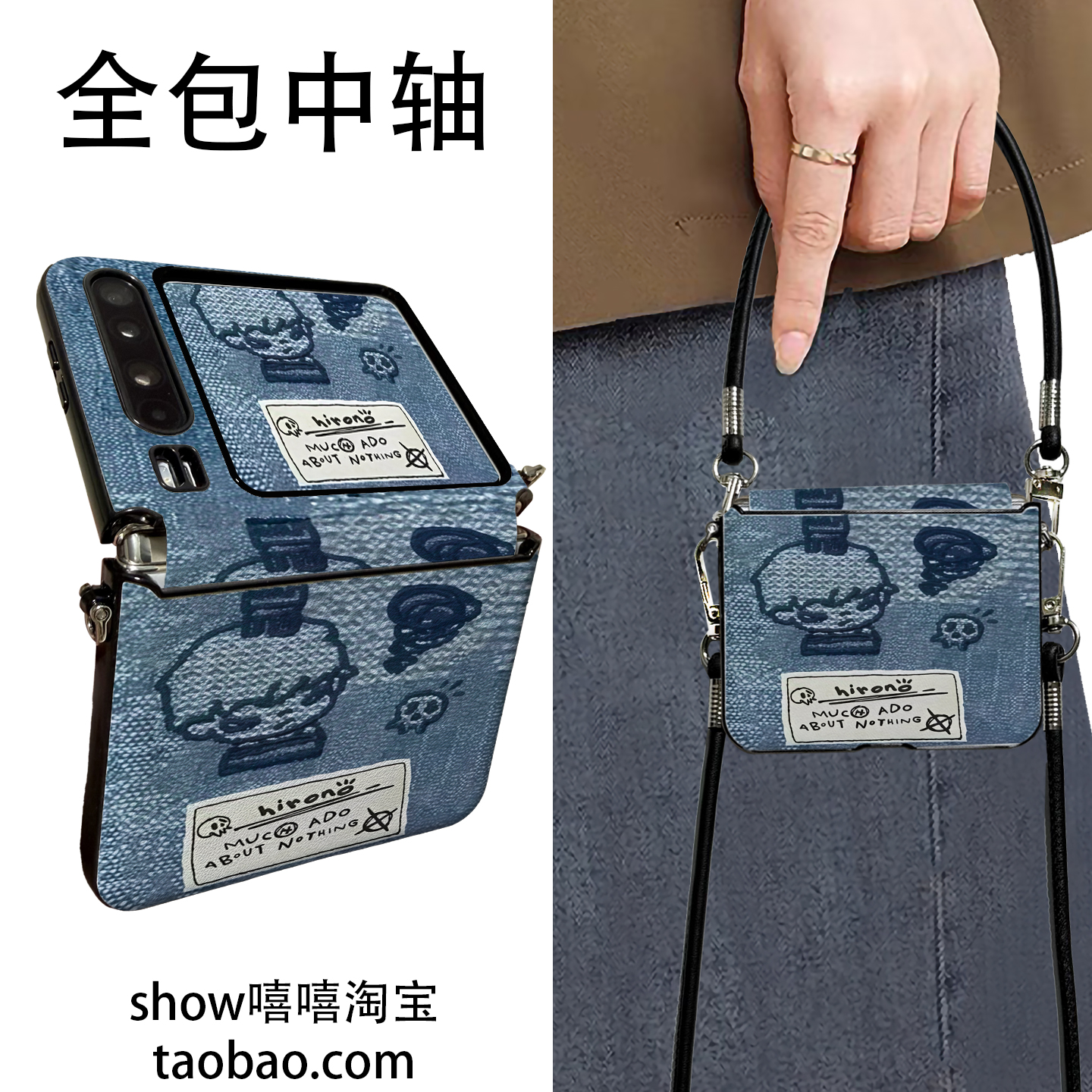 牛仔纹小野男孩适用华为PuraX折叠屏三星Zflip7手机壳OPPON3flip手提斜跨华为Pocket2中轴保护小米Mixflip2护