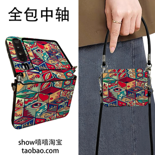 国潮红色元素花纹适用华为PuraX折叠屏华为NovaflipS手机壳华为Pocket2手提斜跨荣耀VFliP2中轴保护新款挂绳