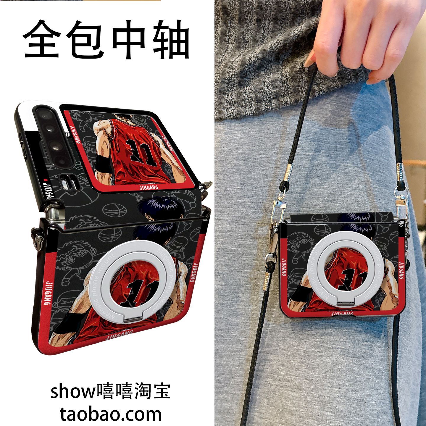 灌篮高手适用华为PuraX折叠屏小米Mixflip2手机壳磁吸支架华为NovaflipS手提斜跨华为Pocket2中轴保护OPPON3f