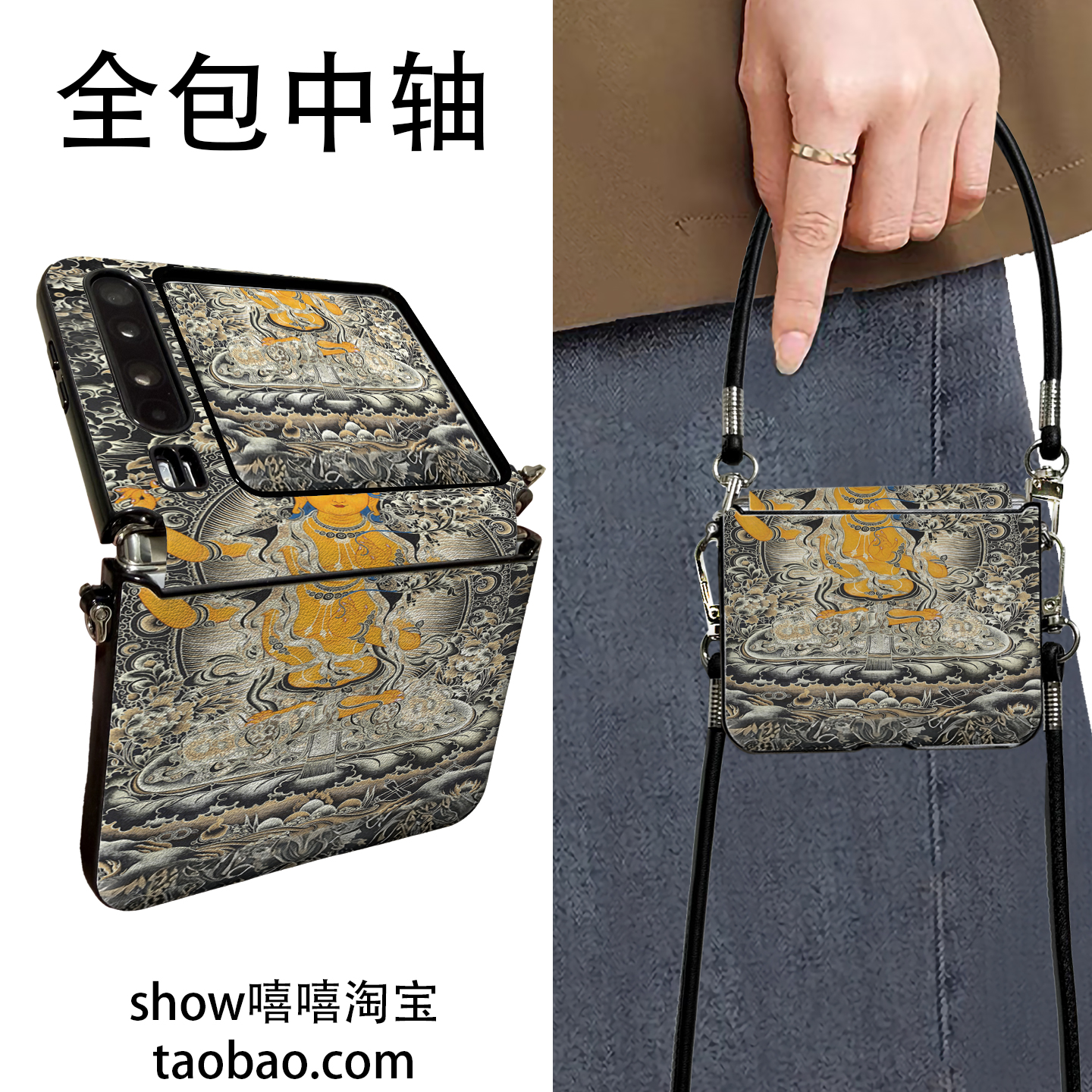 文殊菩萨适用华为PuraX折叠屏小米Mixflip2手机壳华为NovaflipS手提斜跨OPPON3flip中轴保护华为Pocket2护轴