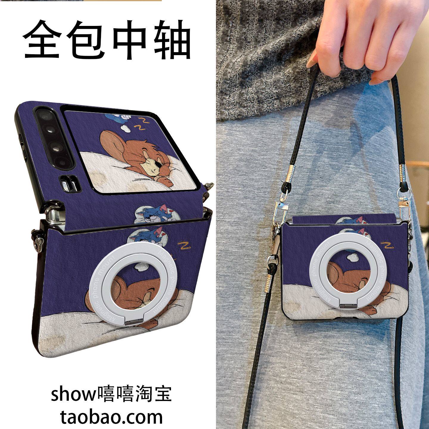 梦中汤姆紫色适用华为PuraX折叠屏荣耀VFliP2手机壳磁吸支架三星Zflip7手提斜跨华为Pocket2中轴保护OPPON3fl