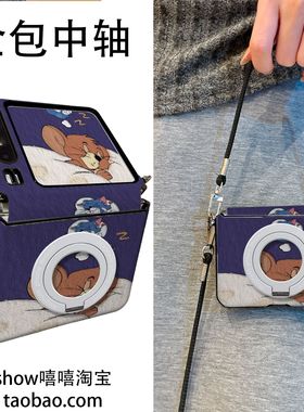 梦中汤姆紫色适用华为PuraX折叠屏荣耀VFliP2手机壳磁吸支架三星Zflip7手提斜跨华为Pocket2中轴保护OPPON3fl