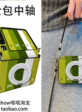 绿色条纹适用华为PuraX折叠屏荣耀VFliP2手机壳磁吸支架OPPON3flip手提斜跨vivoXflip中轴保护华为NovaflipS