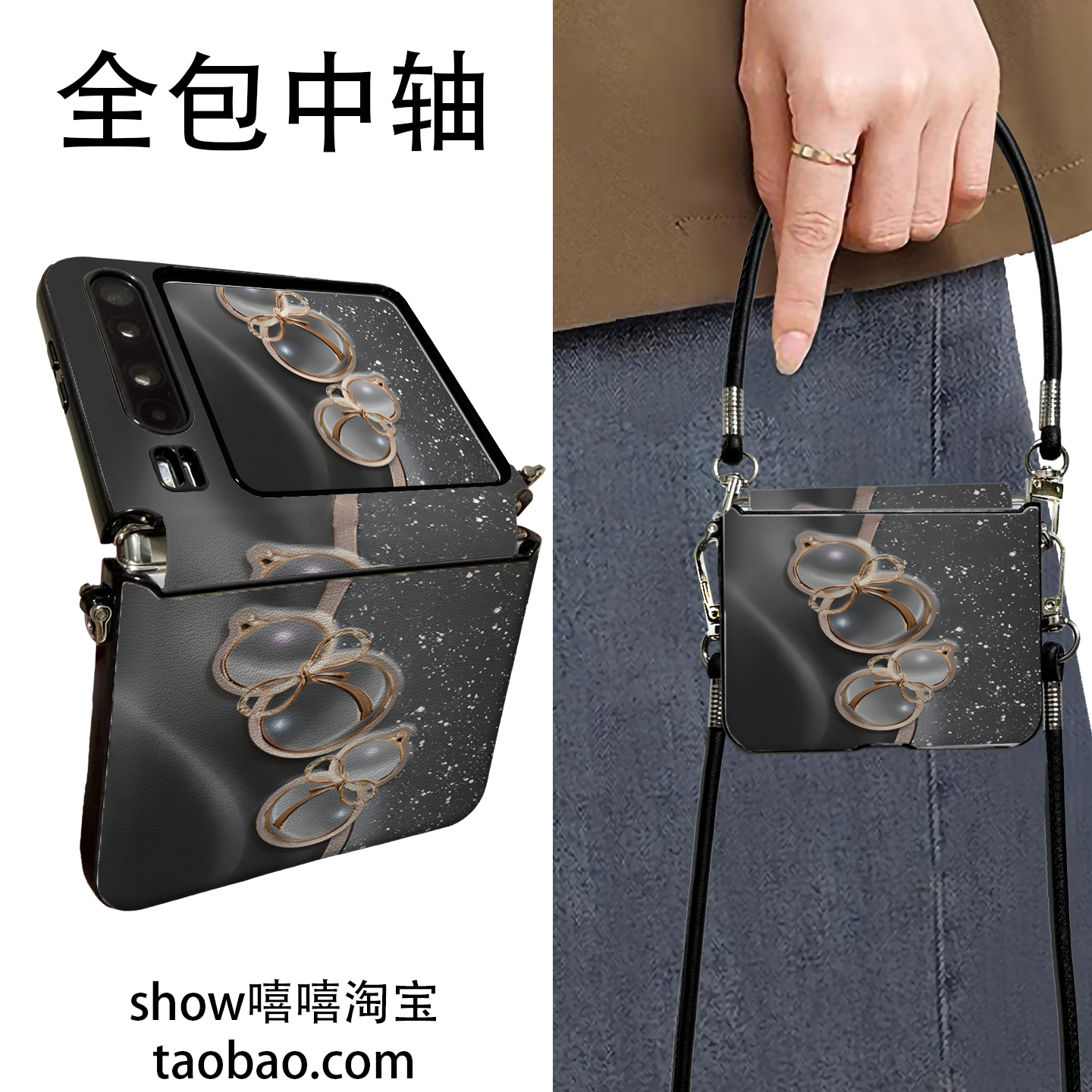 星琉葫芦黑适用华为PuraX折叠屏荣耀VFliP2手机壳OPPON3flip手提斜跨小米Mixflip2中轴保护新款挂绳