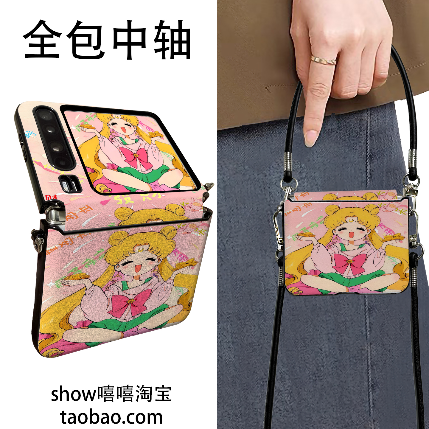 发财美少女美适用华为PuraX折叠屏荣耀VFliP2手机壳OPPON3flip手提斜跨小米Mixflip2中轴保护华为Pocket2护轴