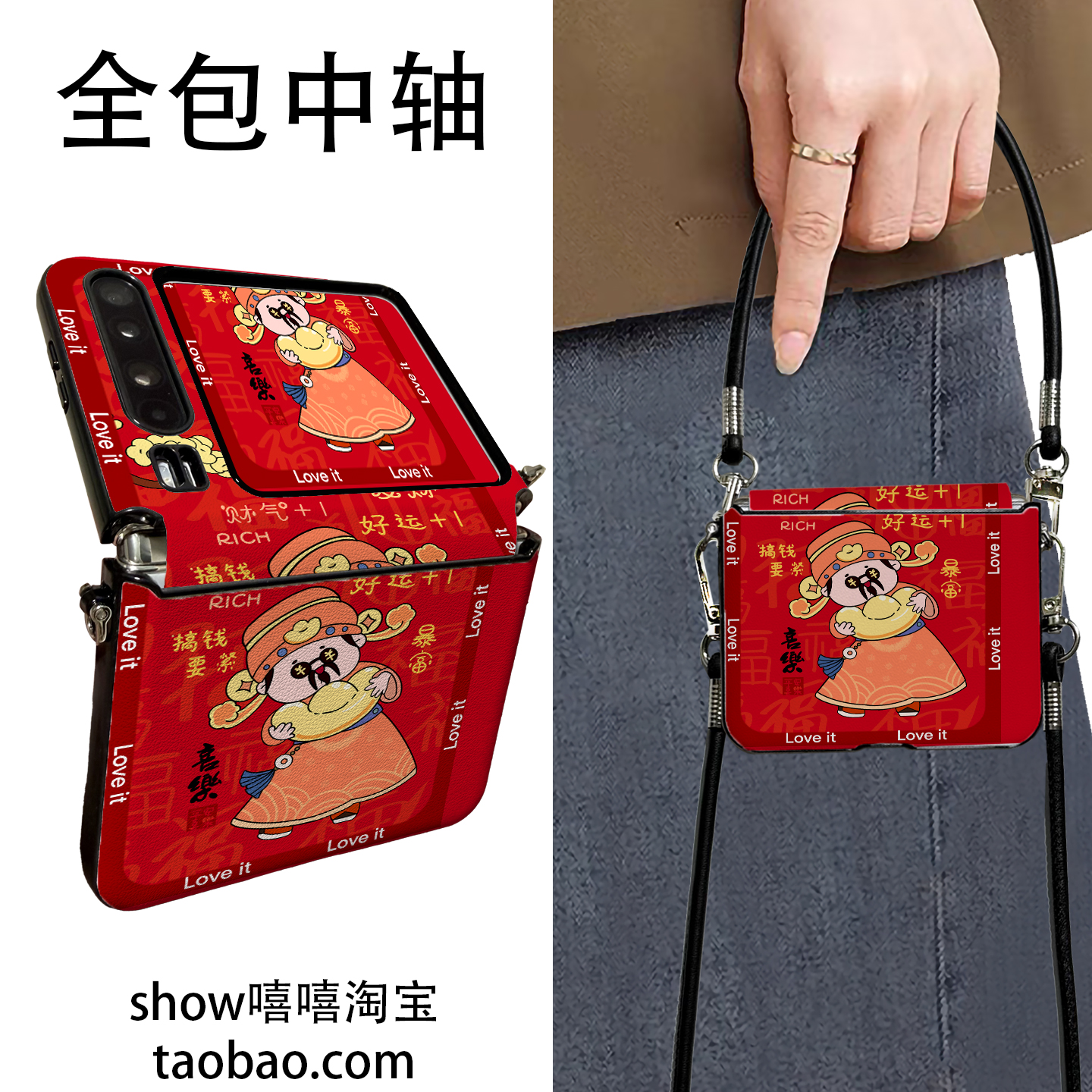 抱元宝财适用华为PuraX折叠屏三星Zflip7手机壳小米Mixflip2手提斜跨华为Pocket2中轴保护新款挂绳