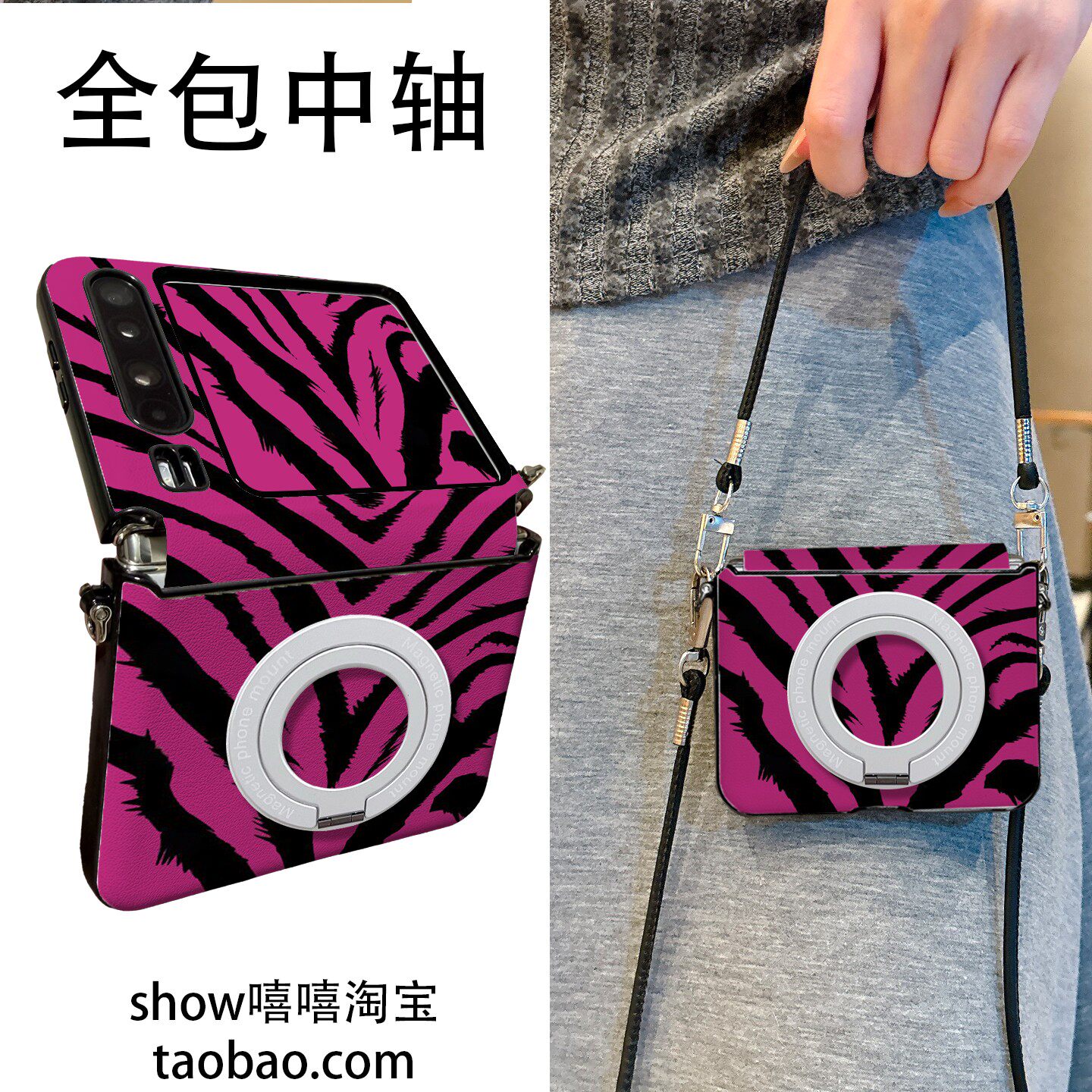 粉色豹纹玫红适用华为PuraX折叠屏vivoXflip手机壳磁吸支架三星Zflip7手提斜跨荣耀VFliP2中轴保护华为Pocket