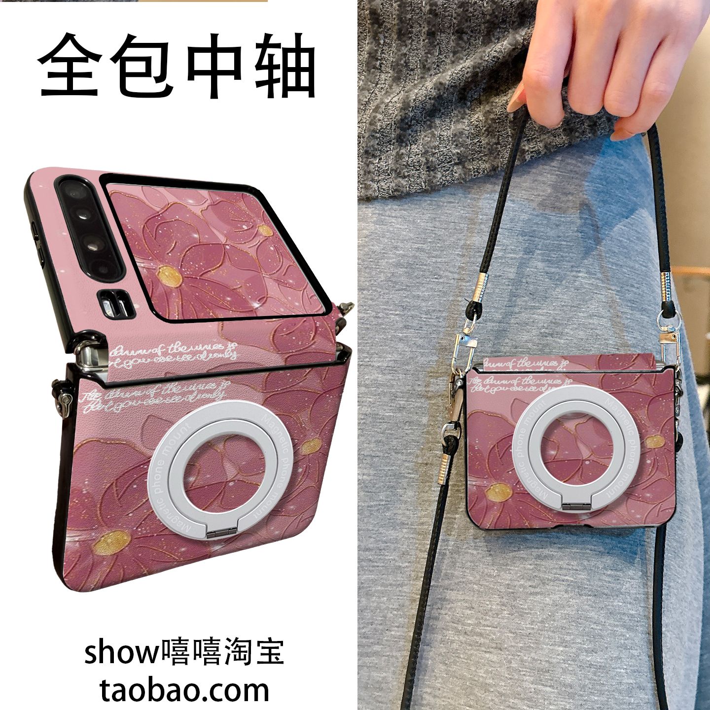 粉色山茶花适用华为PuraX折叠屏华为NovaflipS手机壳磁吸支架三星Zflip7手提斜跨小米Mixflip2中轴保护华为Po