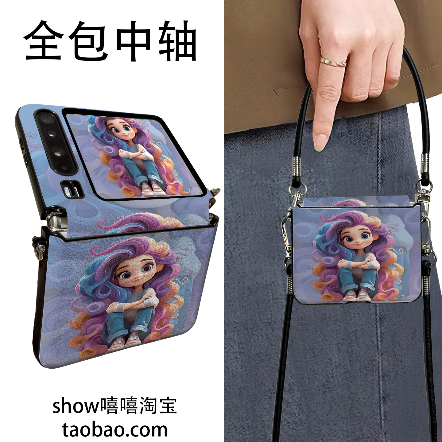 金发公主蓝适用华为PuraX折叠屏三星Zflip7手机壳OPPON3flip手提斜跨华为NovaflipS中轴保护新款挂绳