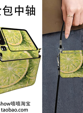 绿色橘子适用华为PuraX折叠屏小米Mixflip2手机壳荣耀VFliP2手提斜跨vivoXflip中轴保护三星Zflip7护轴素皮OP