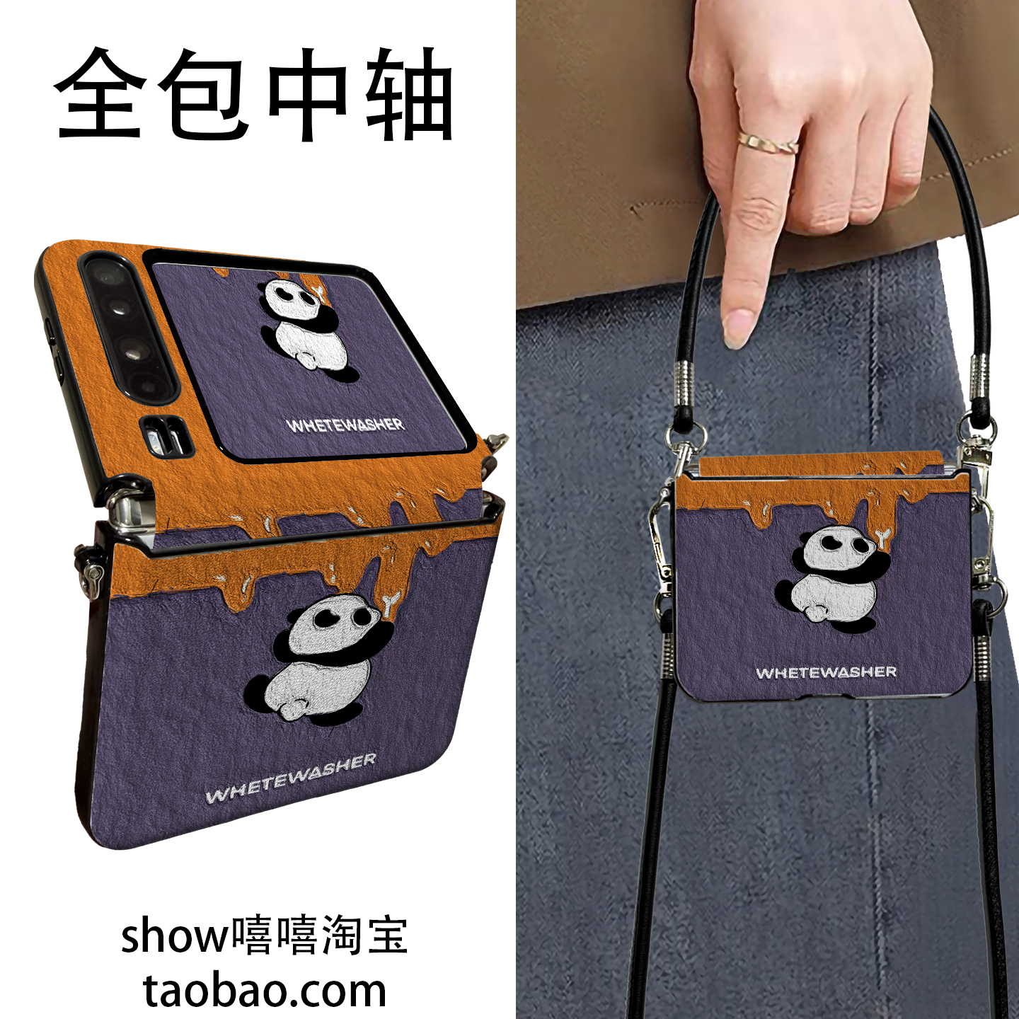 熊猫涂鸦小熊橙黑适用于华为PuraX中轴保护Pocket2折叠屏华为novaflip保护套铰链华为Pocket2一体护轴侧挂opp