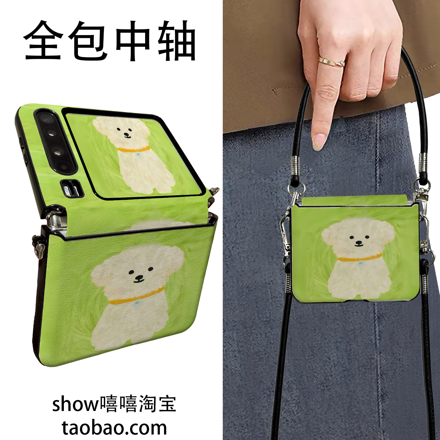 油画春天狗治愈系适用华为PuraX折叠屏荣耀VFliP2手机壳vivoXflip手提斜跨华为Pocket2中轴保护OPPON3flip护