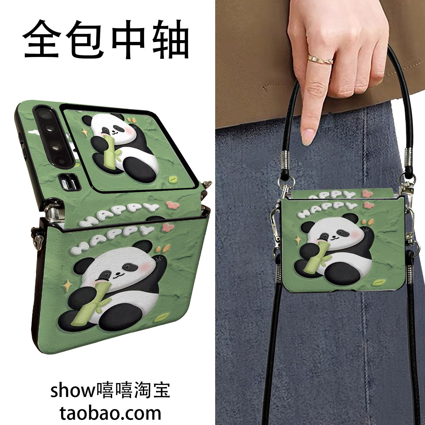 竹子熊猫适用华为PuraX折叠屏华为Pocket2手机壳华为NovaflipS手提斜跨OPPON3flip中轴保护新款挂绳,3C数码配件,手机保护套/壳,淘宝优惠券,粉丝福利购,淘宝优惠卷
