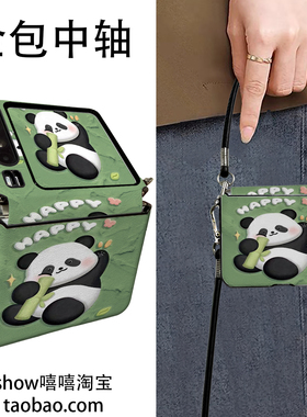 竹子熊猫适用华为PuraX折叠屏华为Pocket2手机壳华为NovaflipS手提斜跨OPPON3flip中轴保护新款挂绳