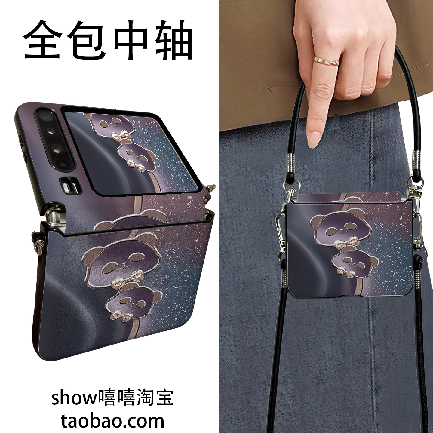 琉金熊猫暗适用华为PuraX折叠屏小米Mixflip2手机壳荣耀VFliP2手提斜跨华为Pocket2中轴保护新款挂绳