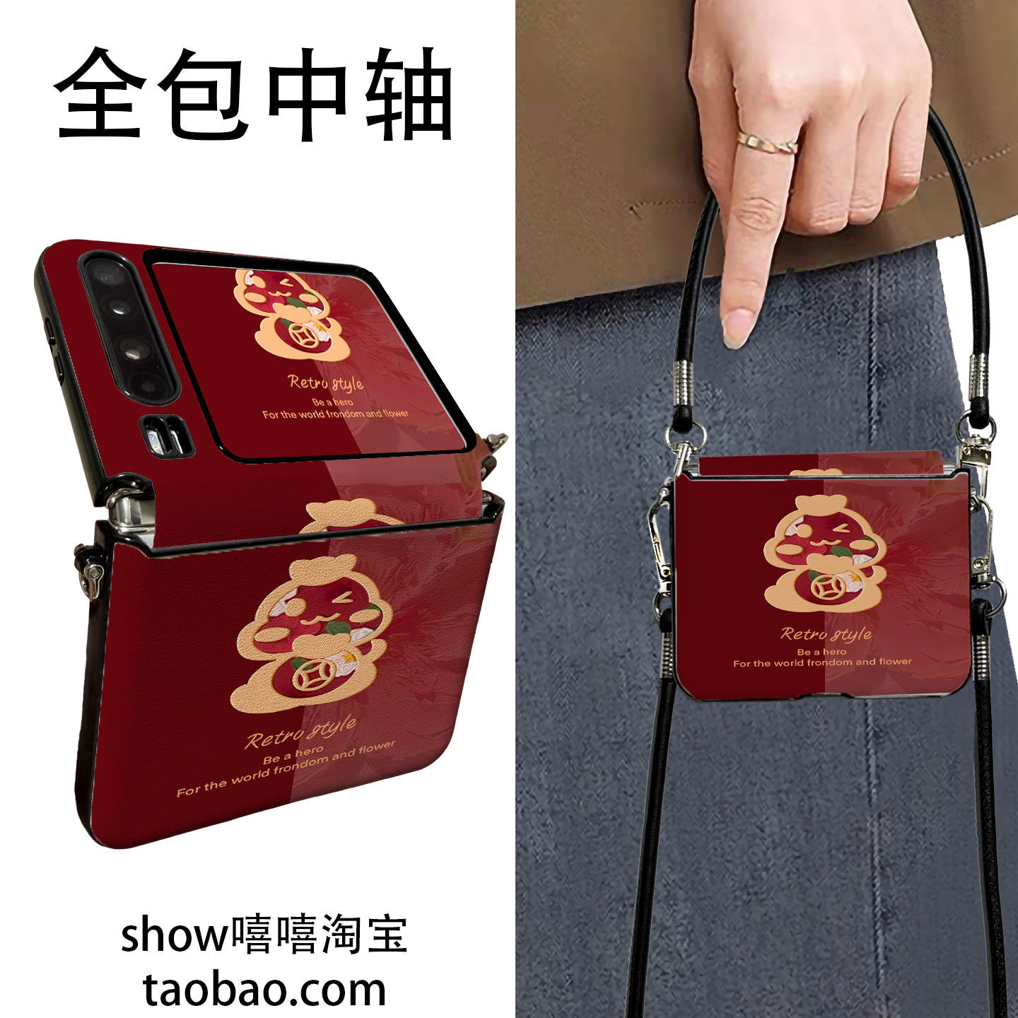招财小花蛇红适用华为PuraX折叠屏华为Pocket2手机壳vivoXflip手提斜跨三星Zflip7中轴保护新款挂绳