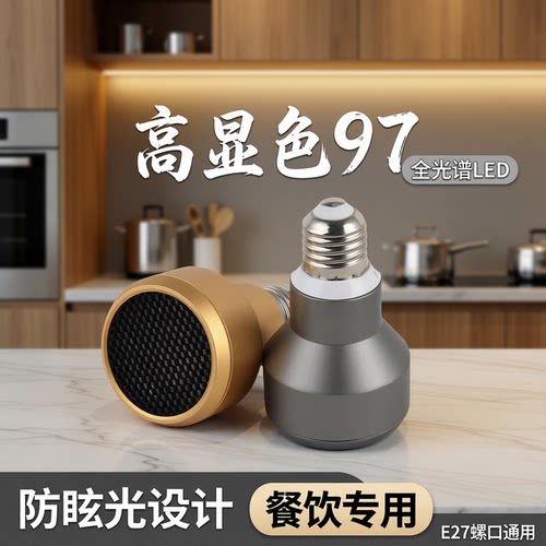 防眩LEDP20光源高显色