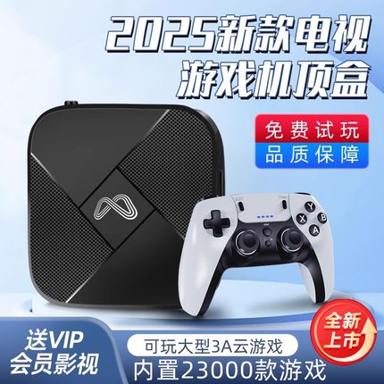 手柄游戏机顶盒连电视2025新款大型PSP怀旧款老式3d街机双人成行