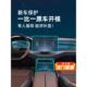 内饰保护膜中控贴膜屏幕钢化车内用品神器 比亚迪唐dmi2023冠军版