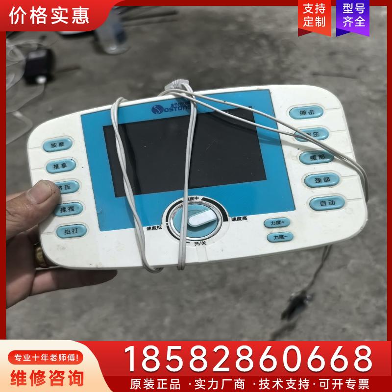 议价舒思盾按摩器  无充电器 其它元器件